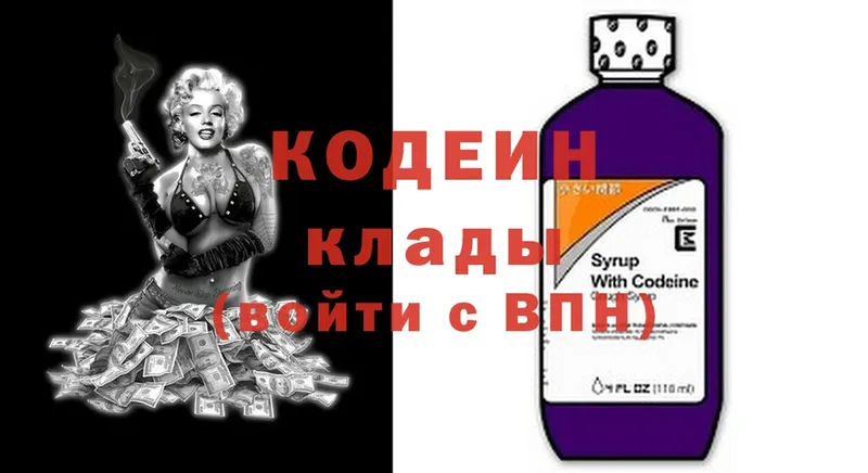 Кодеиновый сироп Lean напиток Lean (лин)  купить  сайты  Петровск 